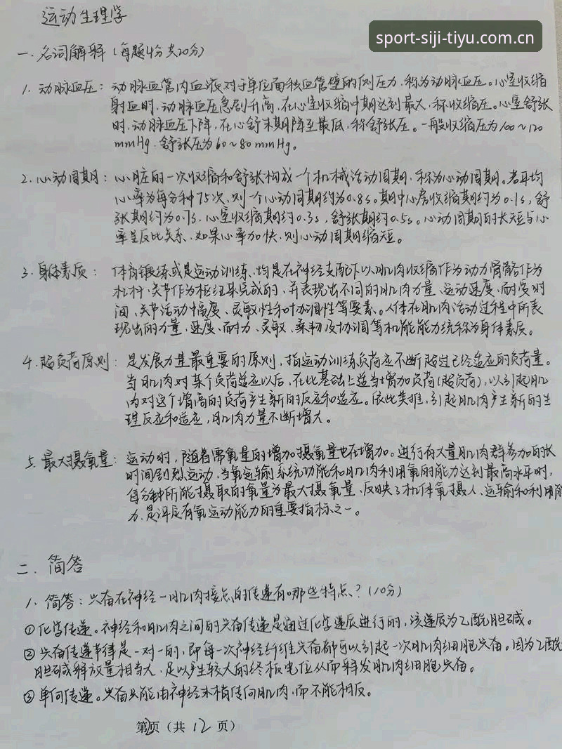 如何通过2026四季体育使用教程高效获取专业体育数据？