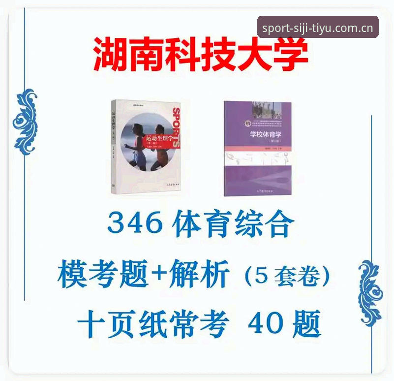 四季体育实时数据v2.1.0版本深度评测：46.3MB安装包背后的技术革新 2024年最新动态