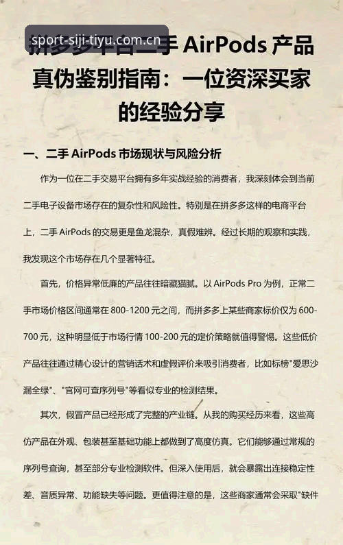 掌握四季体育比分查询的实用技巧——资深用户经验分享