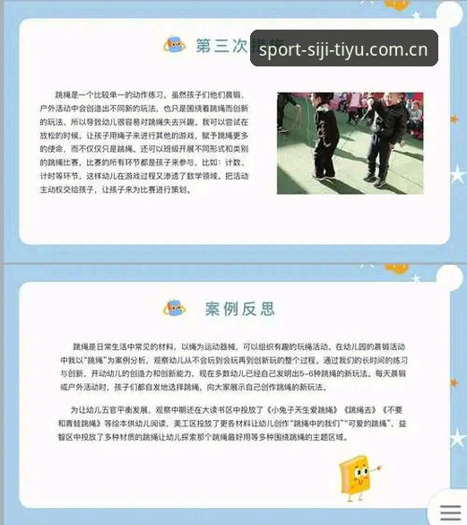 四季体育下载攻略：从安装到数据查询的完整指南