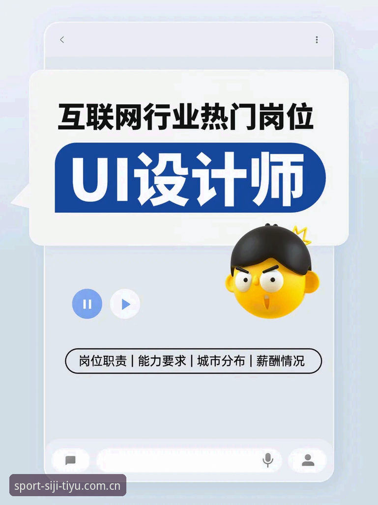 四季体育登录手机版 深度揭秘:四季体育登录手机版的用户体验与真实价值