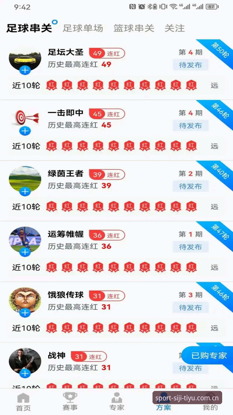 四季体育官方下载使用技巧 四季体育平台使用教程:从下载安装到数据查询的完整指南