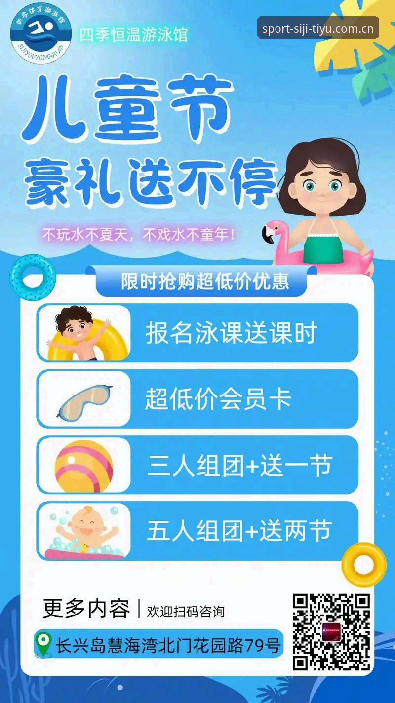 体育数据平台推荐评测 揭秘体育数据平台推荐评测:四季体育平台如何用精准数据说话?